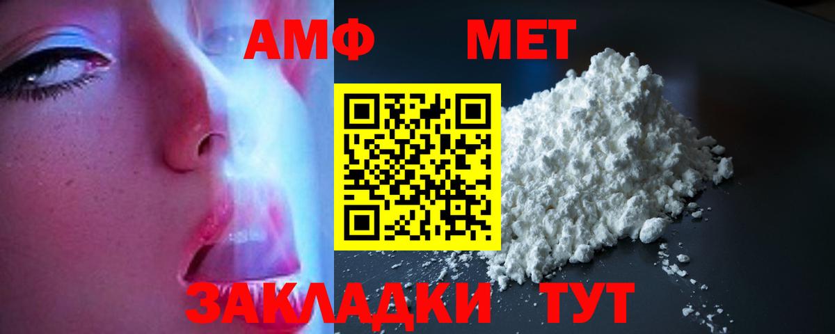 Amphetamine VHQ Балабаново