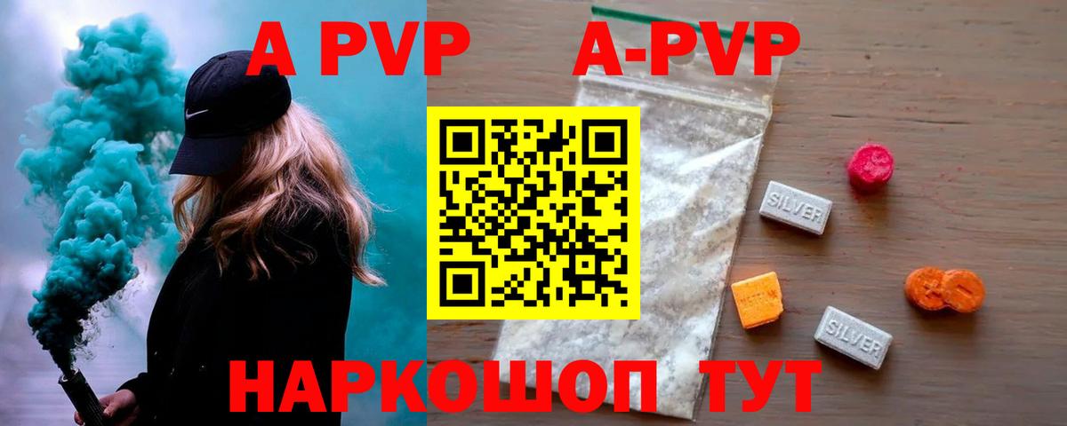 купить наркотик  Балабаново  Alfa_PVP кристаллы  Alpha PVP Crystall  Alpha PVP мука 