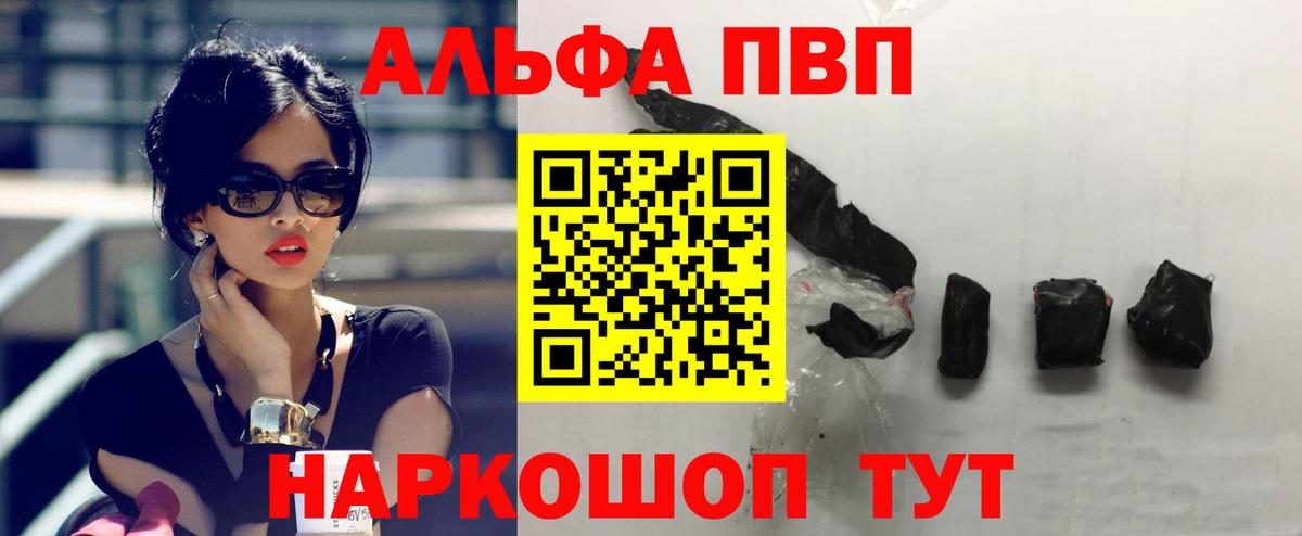 APVP Соль Балабаново