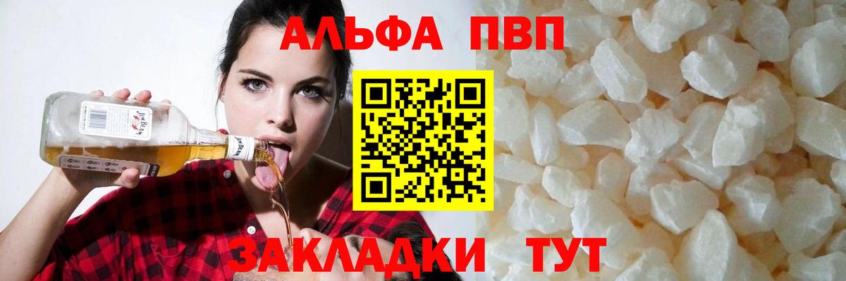 APVP Crystall Балабаново