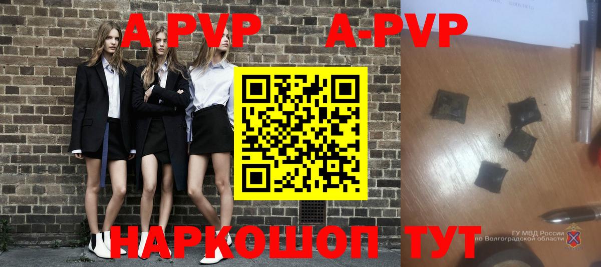 Балабаново  А ПВП Соль  Alfa_PVP Соль  Alfa_PVP кристаллы  Вход с VPN 