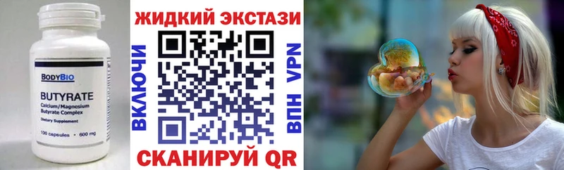 Бутират вода  Балабаново 