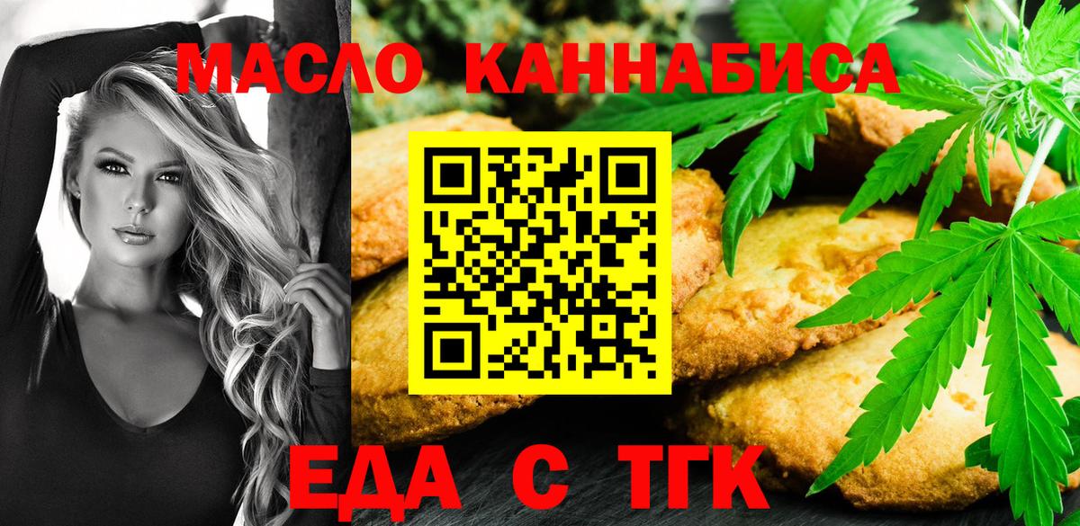Canna-Cookies конопля  Вход с VPN  Балабаново 