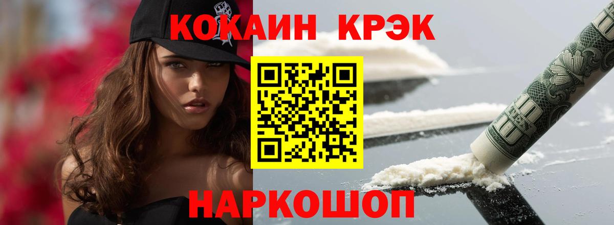 Кокаин Columbia  Кокаин 97%  Вход с VPN  Балабаново 