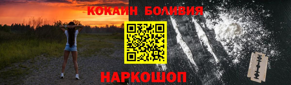 Cocaine 97% Балабаново