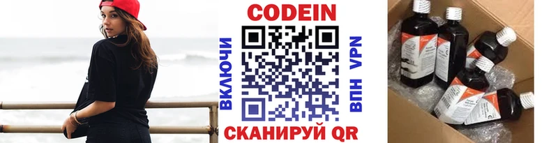 Codein Purple Drank  Балабаново 