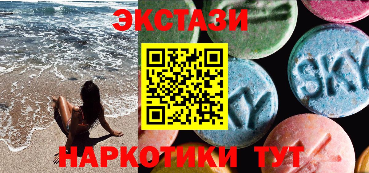Ecstasy XTC Балабаново