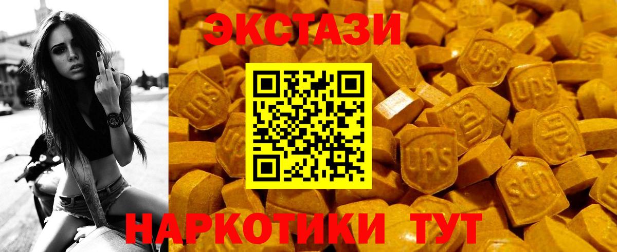 Ecstasy 99%  Вход с VPN  ссылка на мегу   Экстази Дубай  Балабаново  Ecstasy 