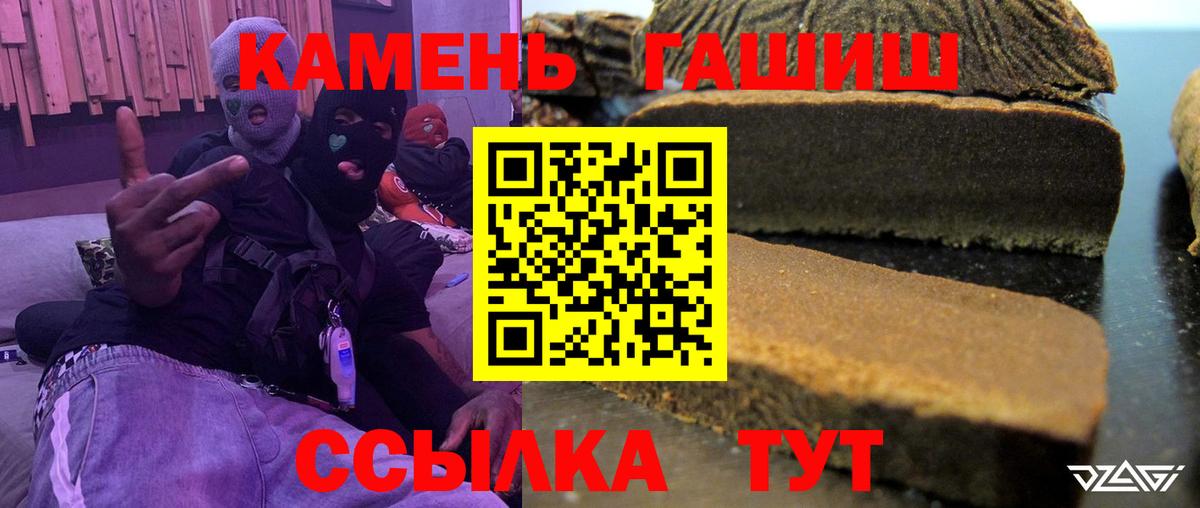 Гашиш 40% ТГК  Балабаново 