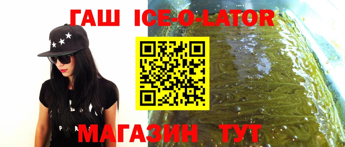 ГАШИШ гашик Балабаново