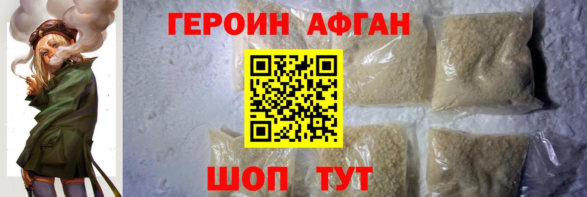 Балабаново  Героин белый  Героин  Вход с VPN 