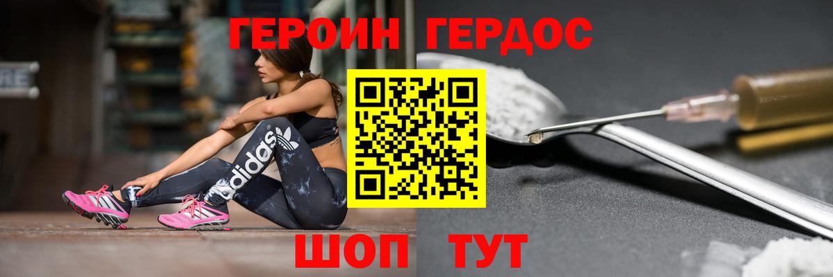 Героин гречка  Балабаново 