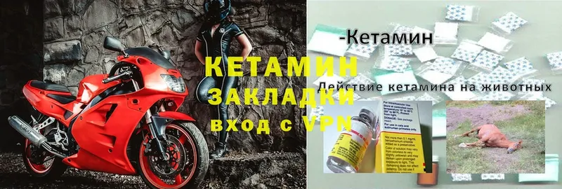 Кетамин ketamine  Балабаново 