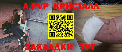 apvp Аргун