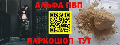 apvp Аргун