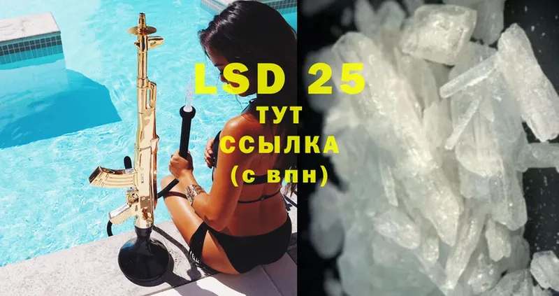 закладка  Балабаново  LSD-25 экстази кислота 