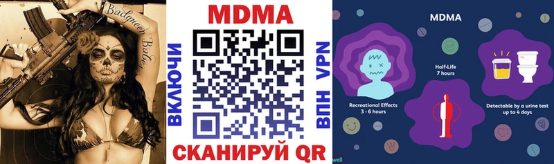 MDMA молли  Балабаново 
