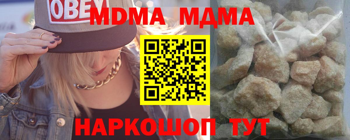 Балабаново  MDMA Molly  MDMA  Вход с VPN  MDMA молли 