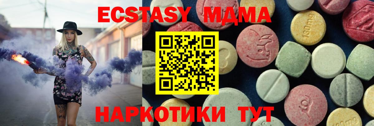 МДМА молли Балабаново
