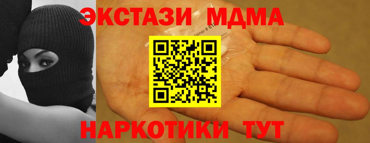 МДМА  Балабаново  MDMA Molly  MDMA молли 