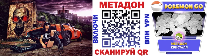 МЕТАДОН белоснежный  kraken ONION  Балабаново 