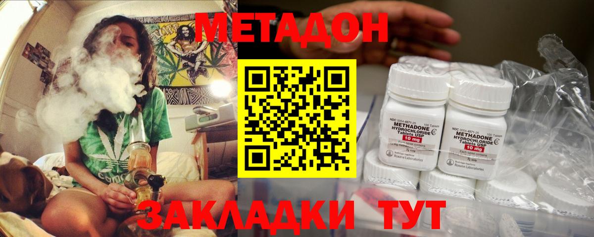Метадон мёд Балабаново