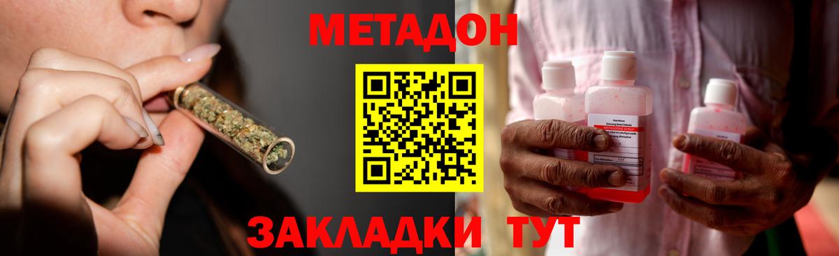 МЕТАДОН кристалл  Вход с VPN  blacksprut зеркало  Балабаново 
