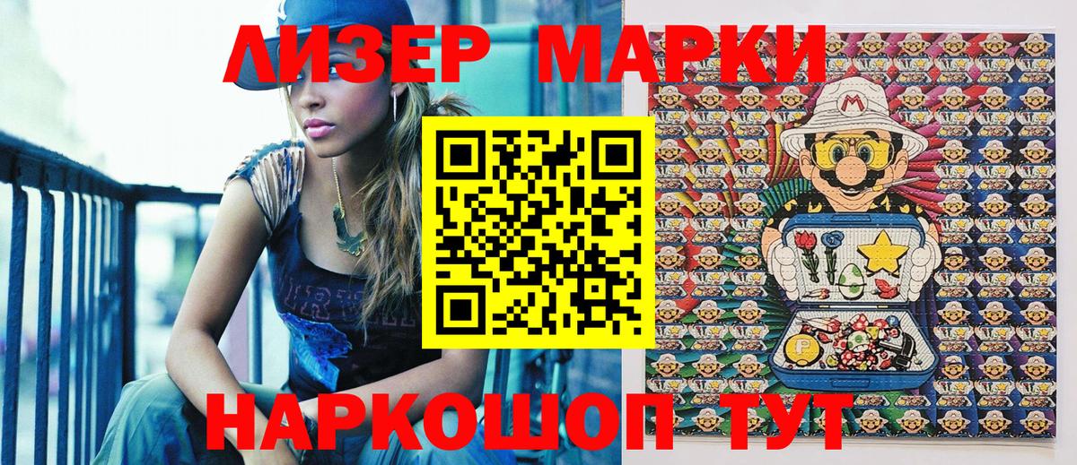 Марки 25I-NBOMe 1,8мг  Марки 25I-NBOMe  Марки 25I-NBOMe 1,8мг  Балабаново 