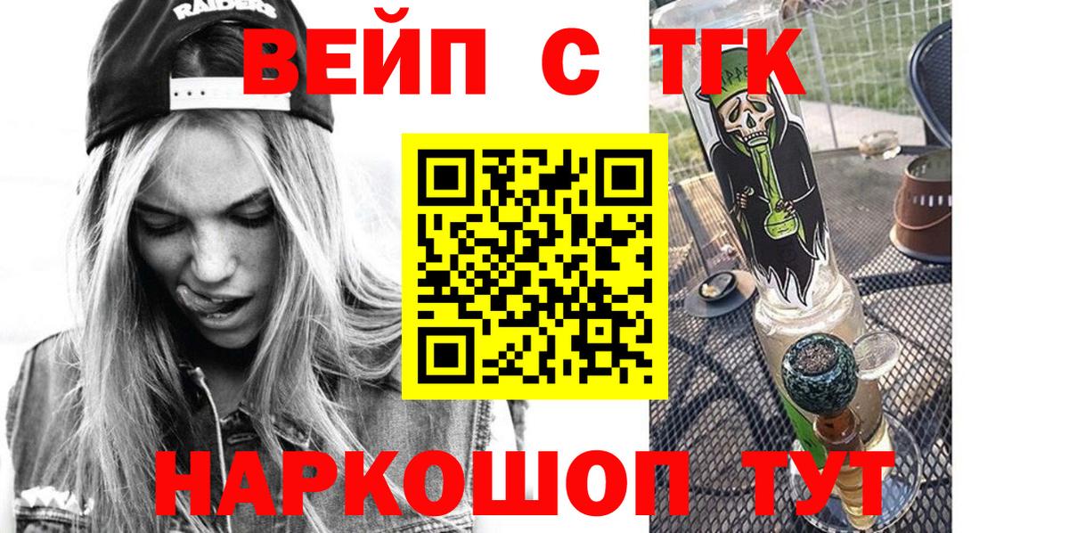 Дистиллят ТГК вейп с тгк Балабаново