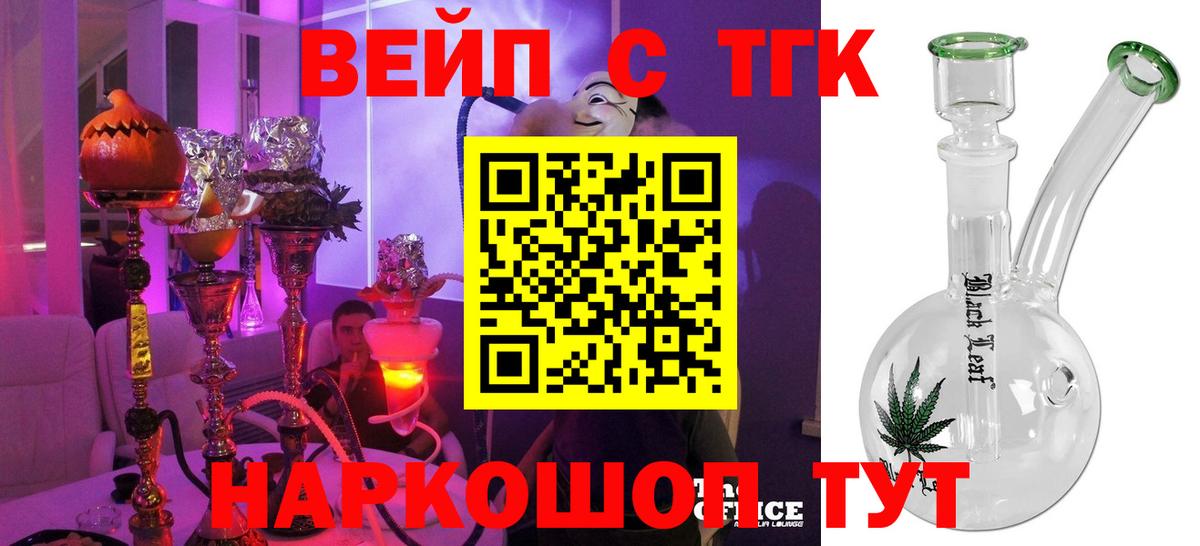 закладки  Дистиллят ТГК вейп  Вход с VPN  Балабаново 