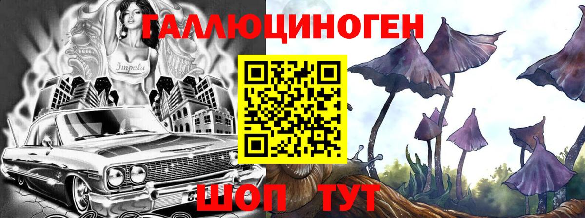 Псилоцибиновые грибы Magic Shrooms Балабаново